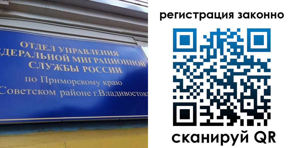 временная регистрация купить в Кизеле