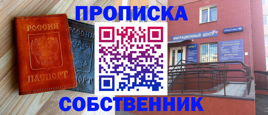 временная прописка в Кизеле